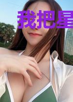 我把星际技术上交了