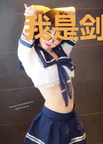 我是剑炉余孽