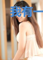 我有一剑可倾仙