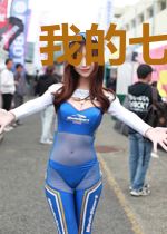 我的七个妖孽姐姐