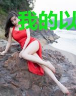 我的以物换物系统通现代[六零]