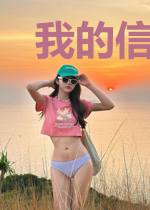 我的信仰是祖国[快穿]