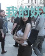 我的妖异新娘
