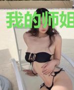 我的师姐不是人