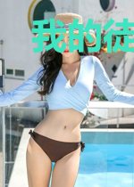 我的徒弟是天才