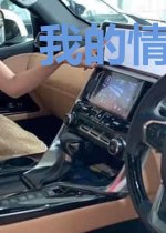 我的情人潘金莲