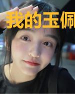我的玉佩是大佬