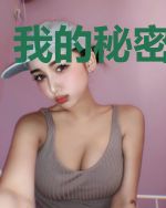 我的秘密是深爱