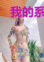 我的系统为什么那么坑
