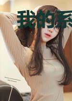 我的系统拥有终极权限