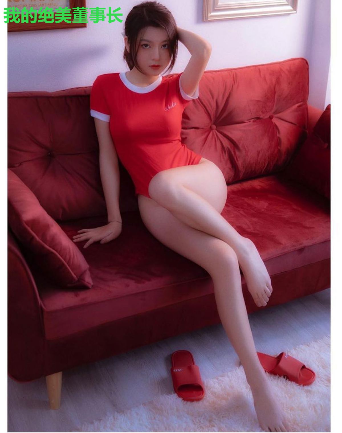 我的绝美董事长