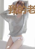 我的老婆惹不起齐峰