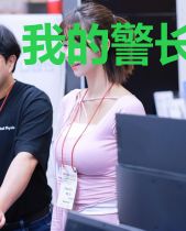 我的警长大人