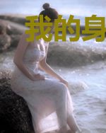 我的身份藏不住了赵敏