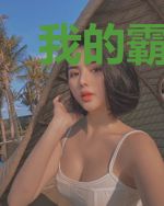 我的霸道老婆杨帆林千柔