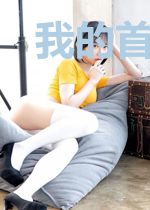 我的首富老婆