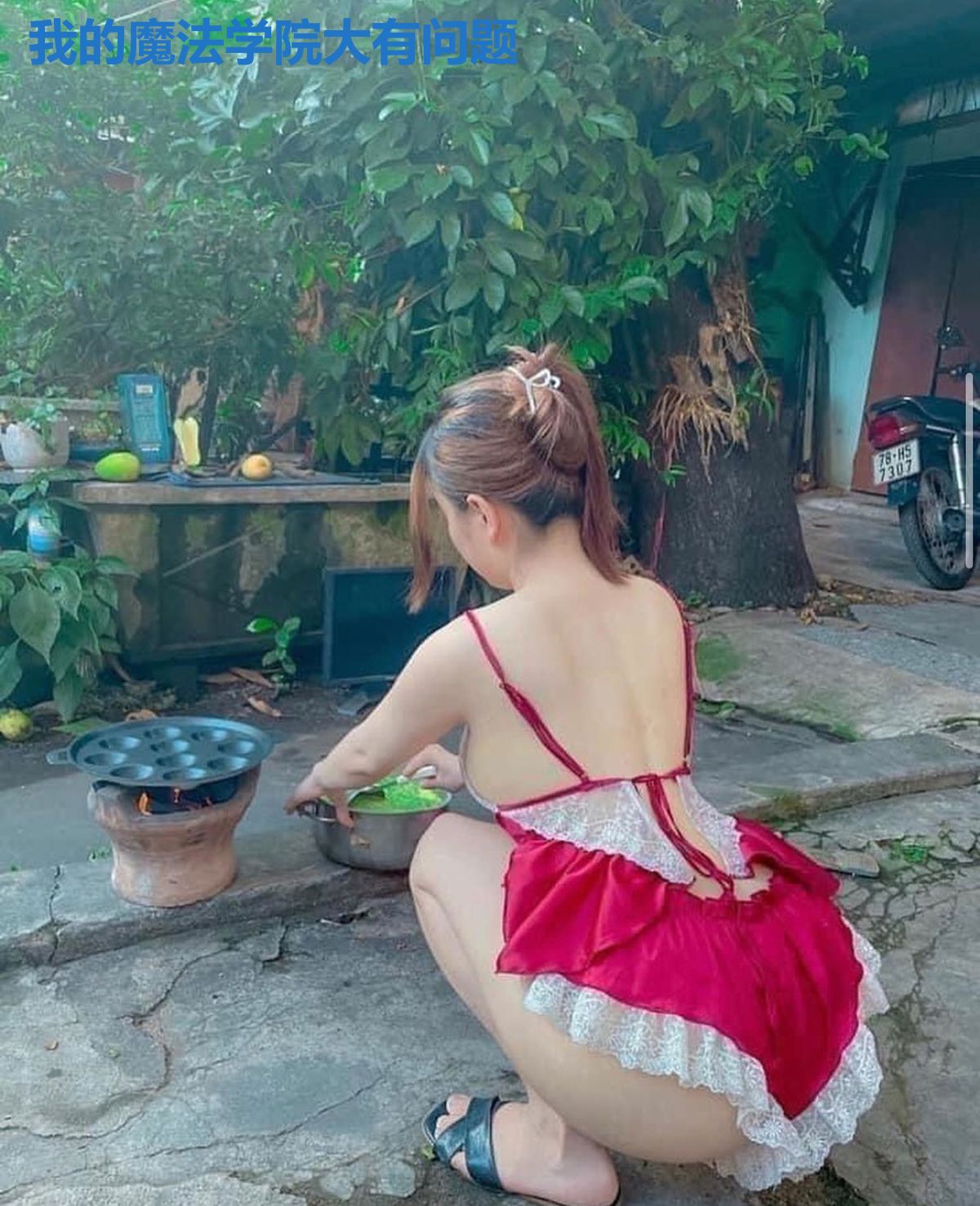我的魔法学院大有问题