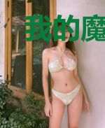 我的魔王同学不可能这么可爱！