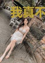 我真不喜欢焰灵姬