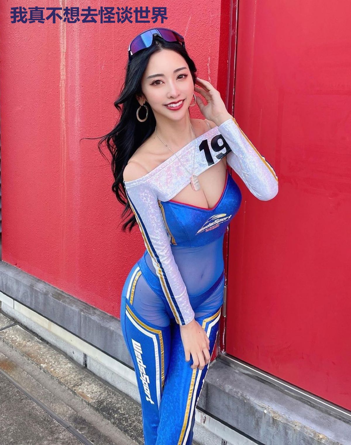 我真不想去怪谈世界