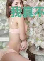 我真不是女剑仙