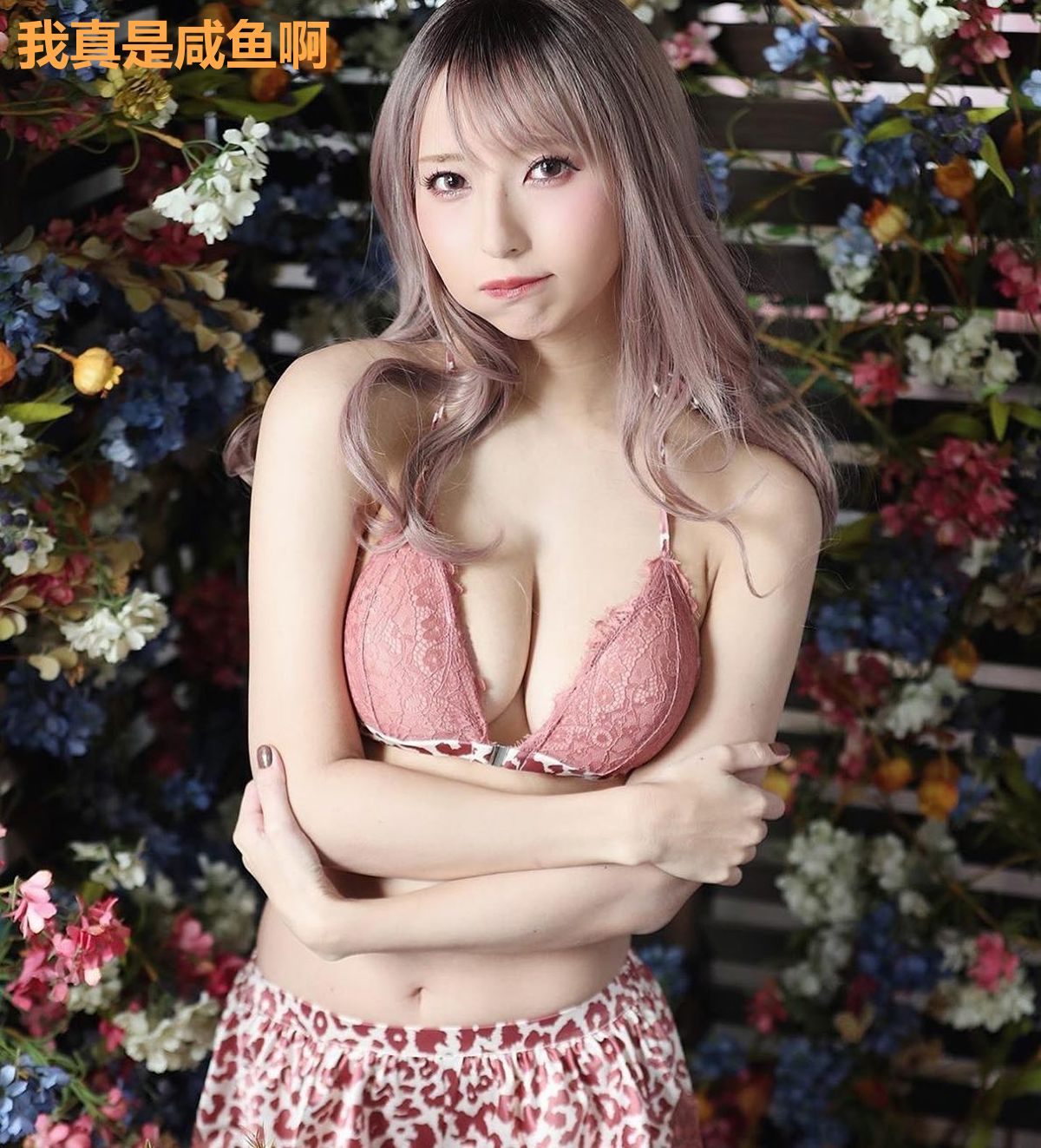 我真是咸鱼啊
