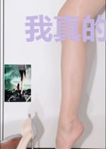 我真的对钱不感兴趣