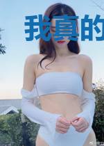 我真的没想当绿茶啊