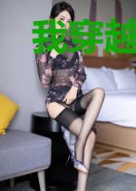 我穿越拯救世界
