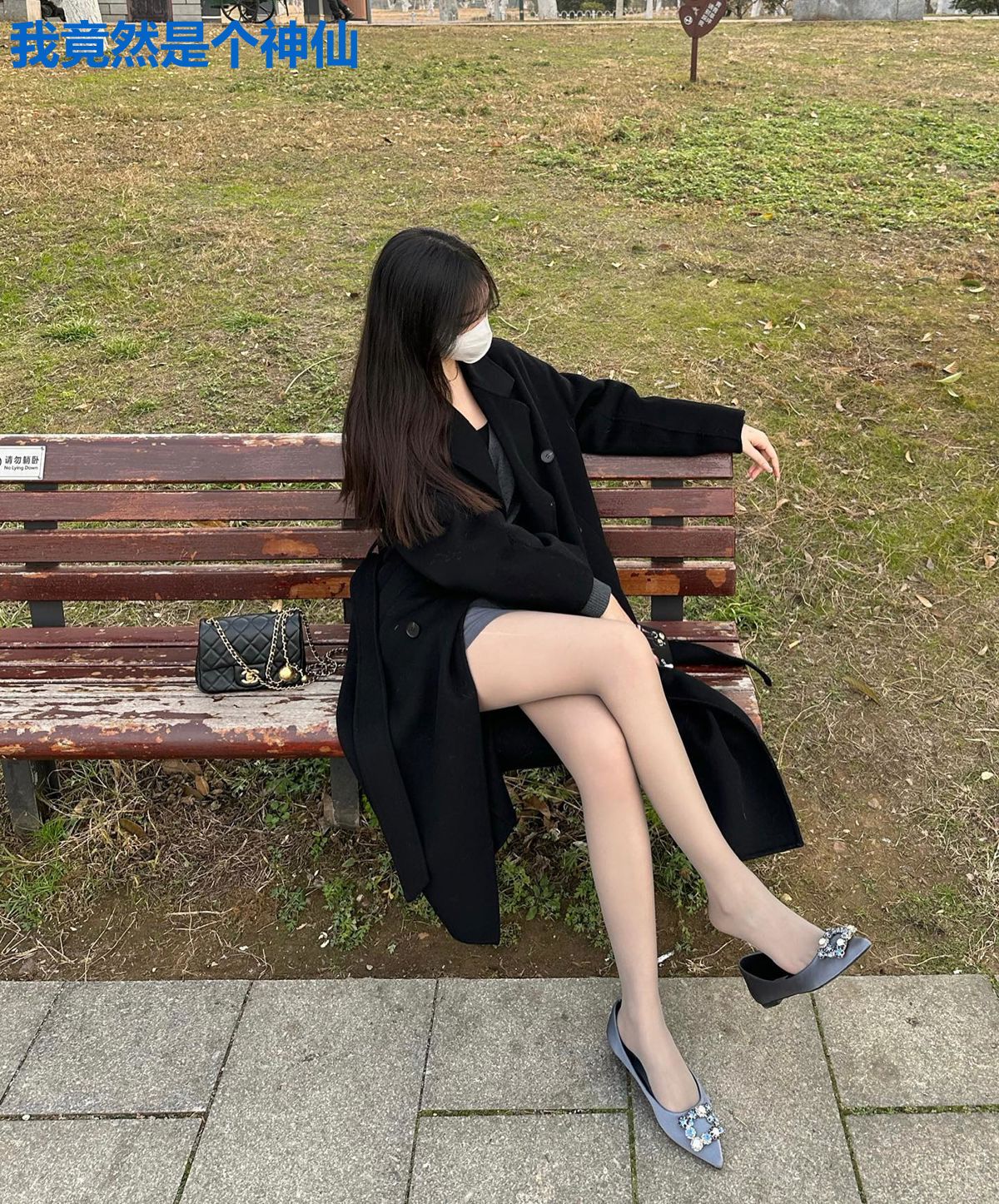 我竟然是个神仙