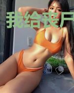我给丧尸当小弟