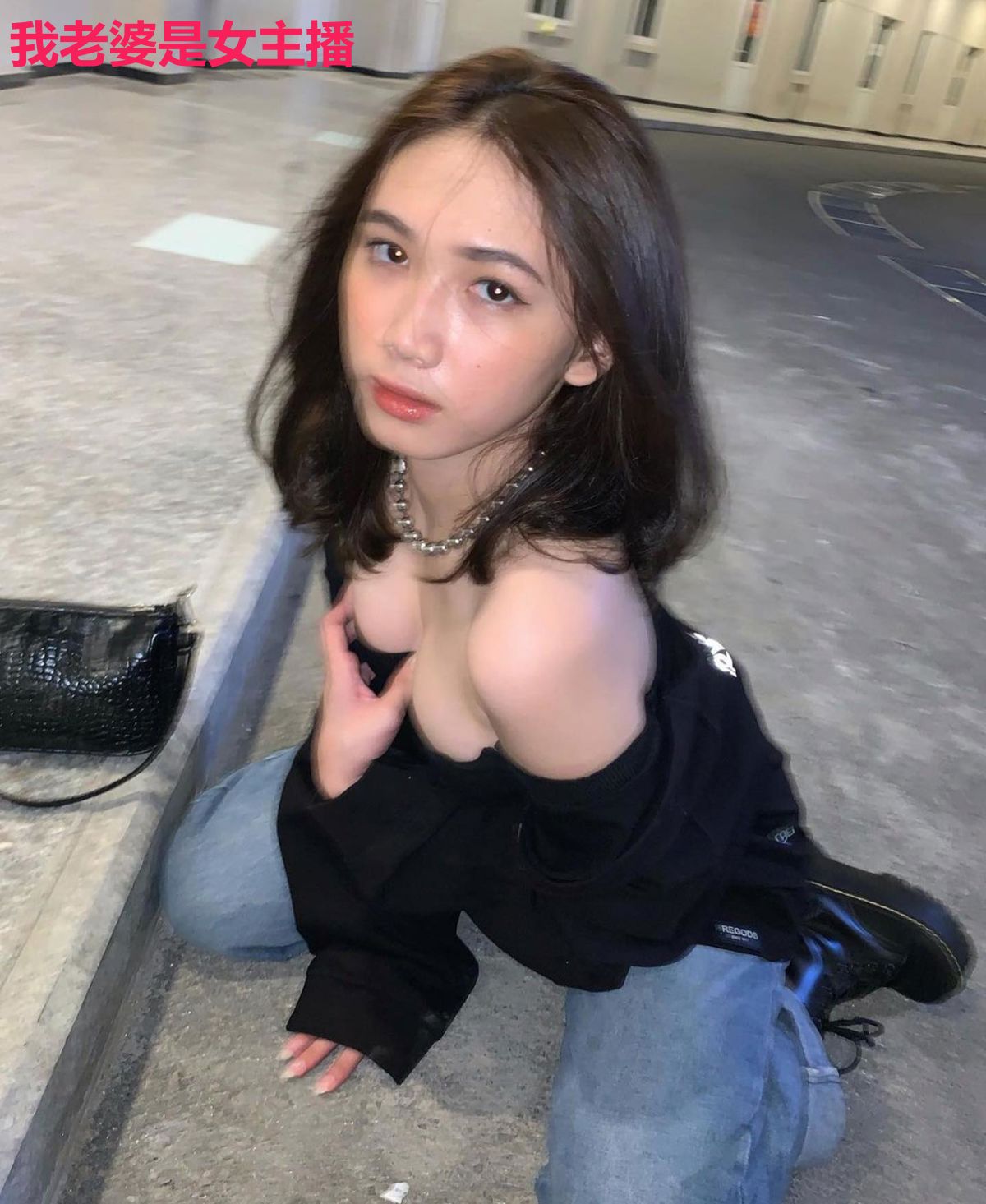 我老婆是女主播