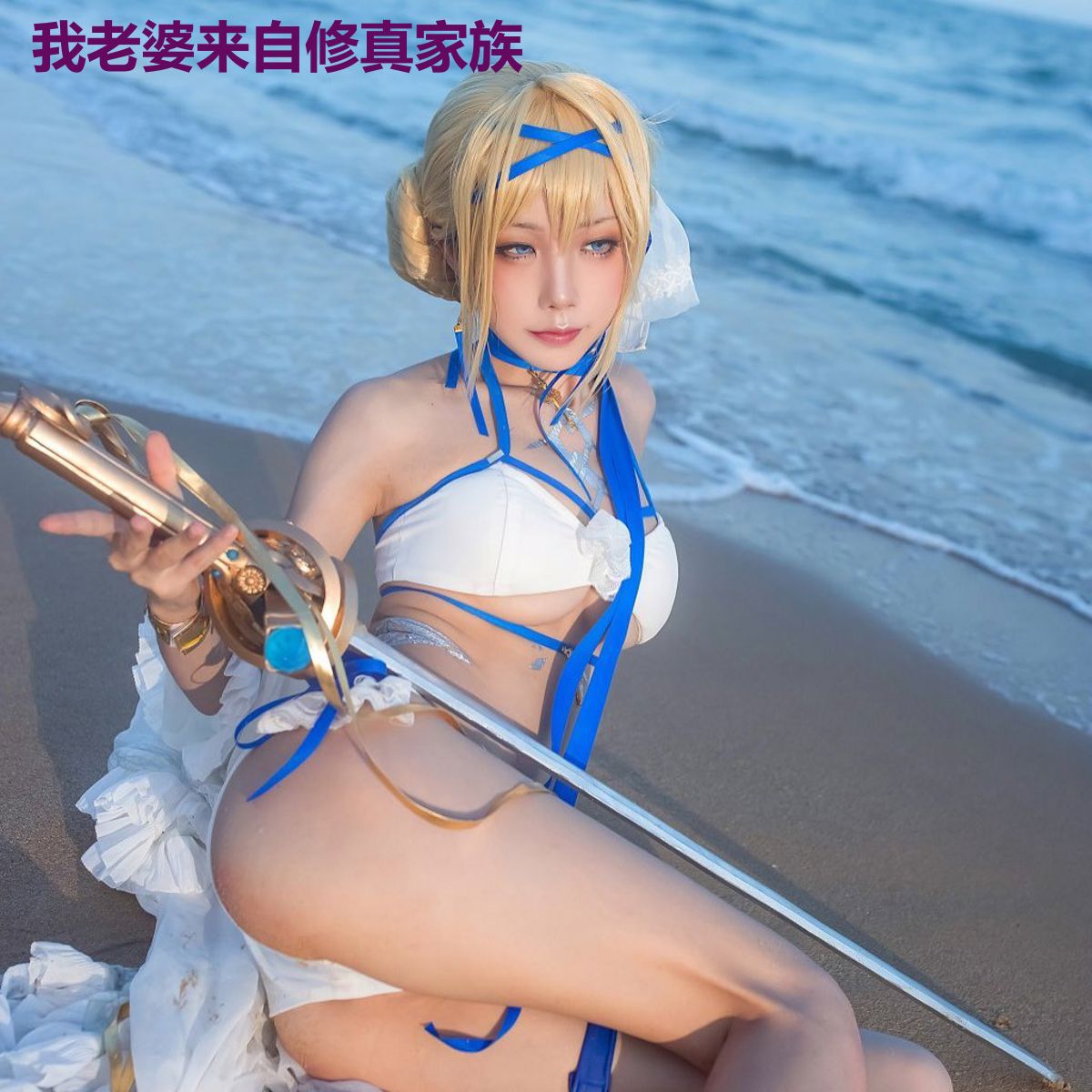 我老婆来自修真家族