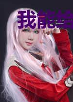 我能给你加点蓝