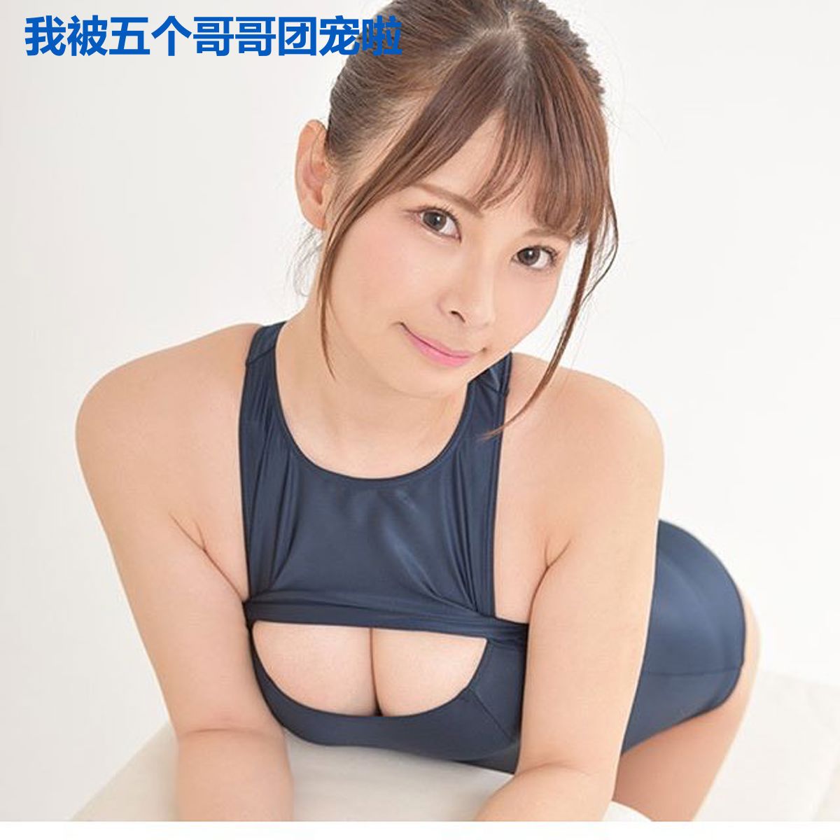 我被五个哥哥团宠啦