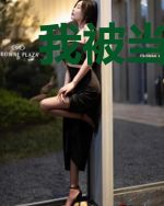 我被当做炉鼎三千年
