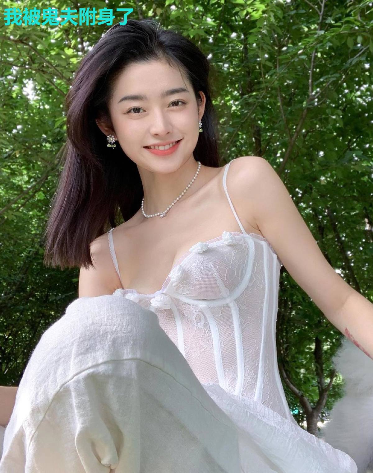 我被鬼夫附身了