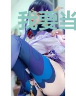 我要当球王