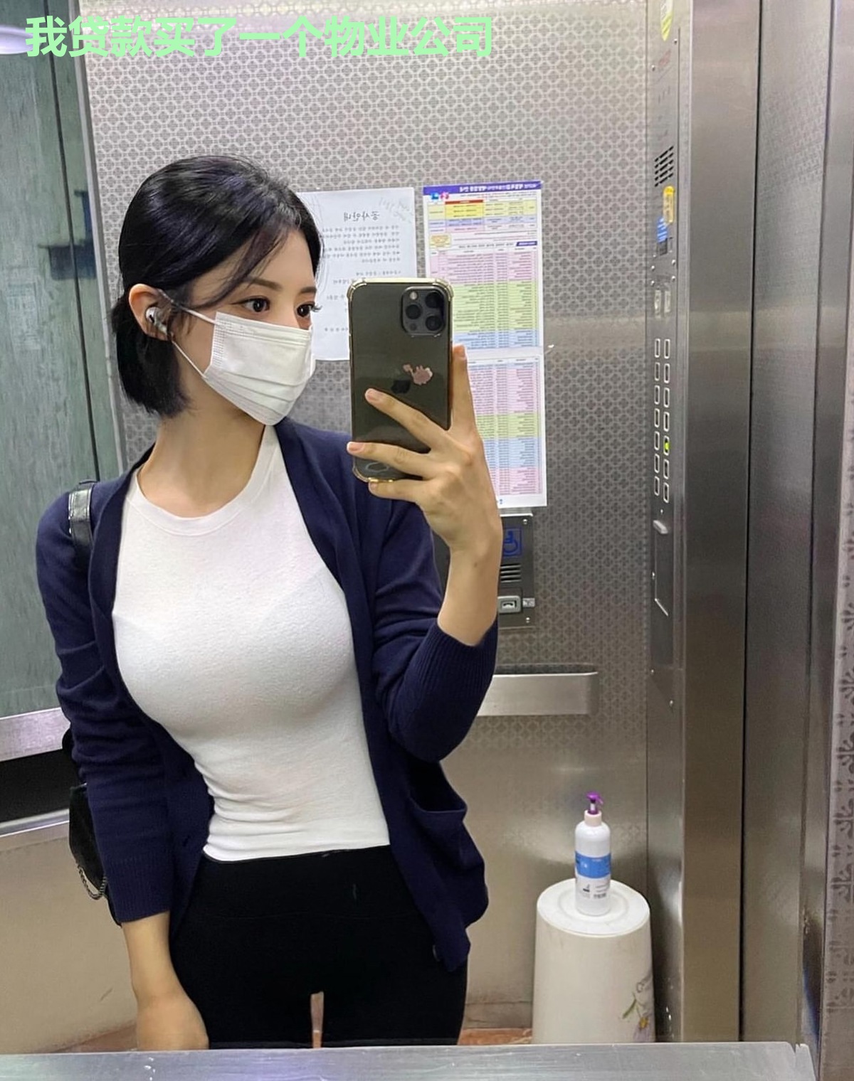 我贷款买了一个物业公司