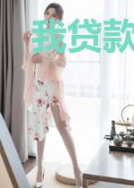 我贷款买了一个物业公司