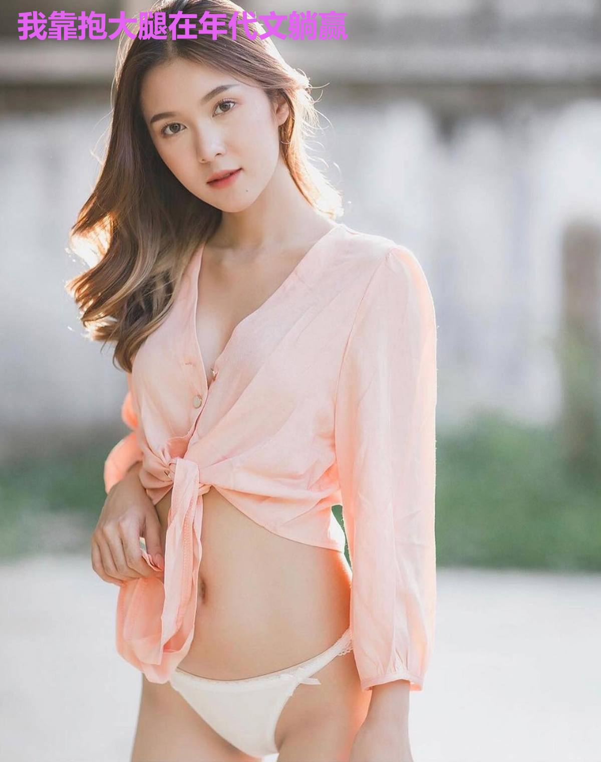 我靠抱大腿在年代文躺赢