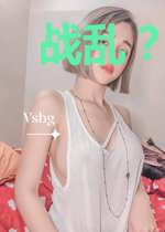 战乱？太子妃带着军火库去支援