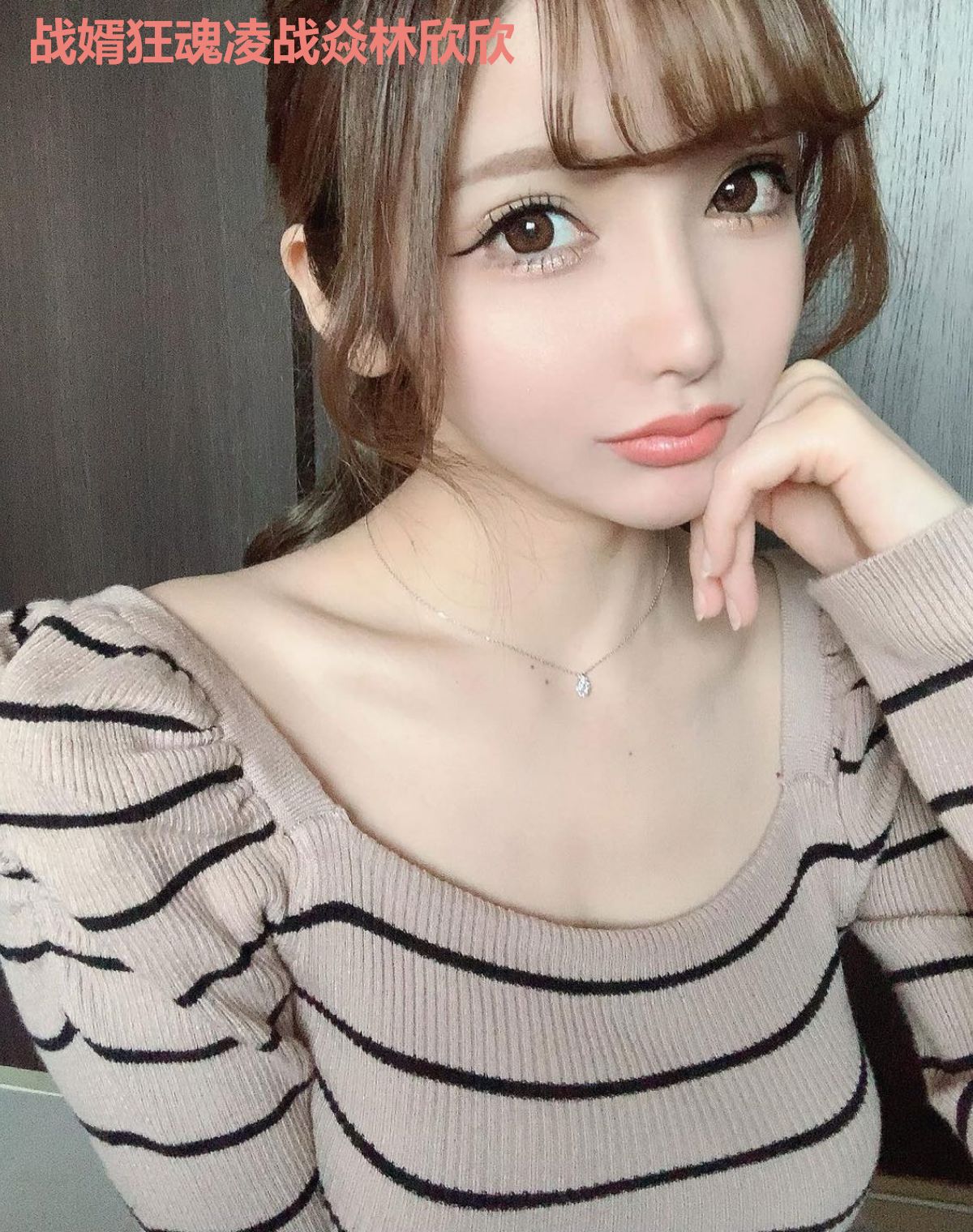 战婿狂魂凌战焱林欣欣