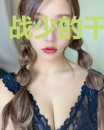 战少的千亿娇妻