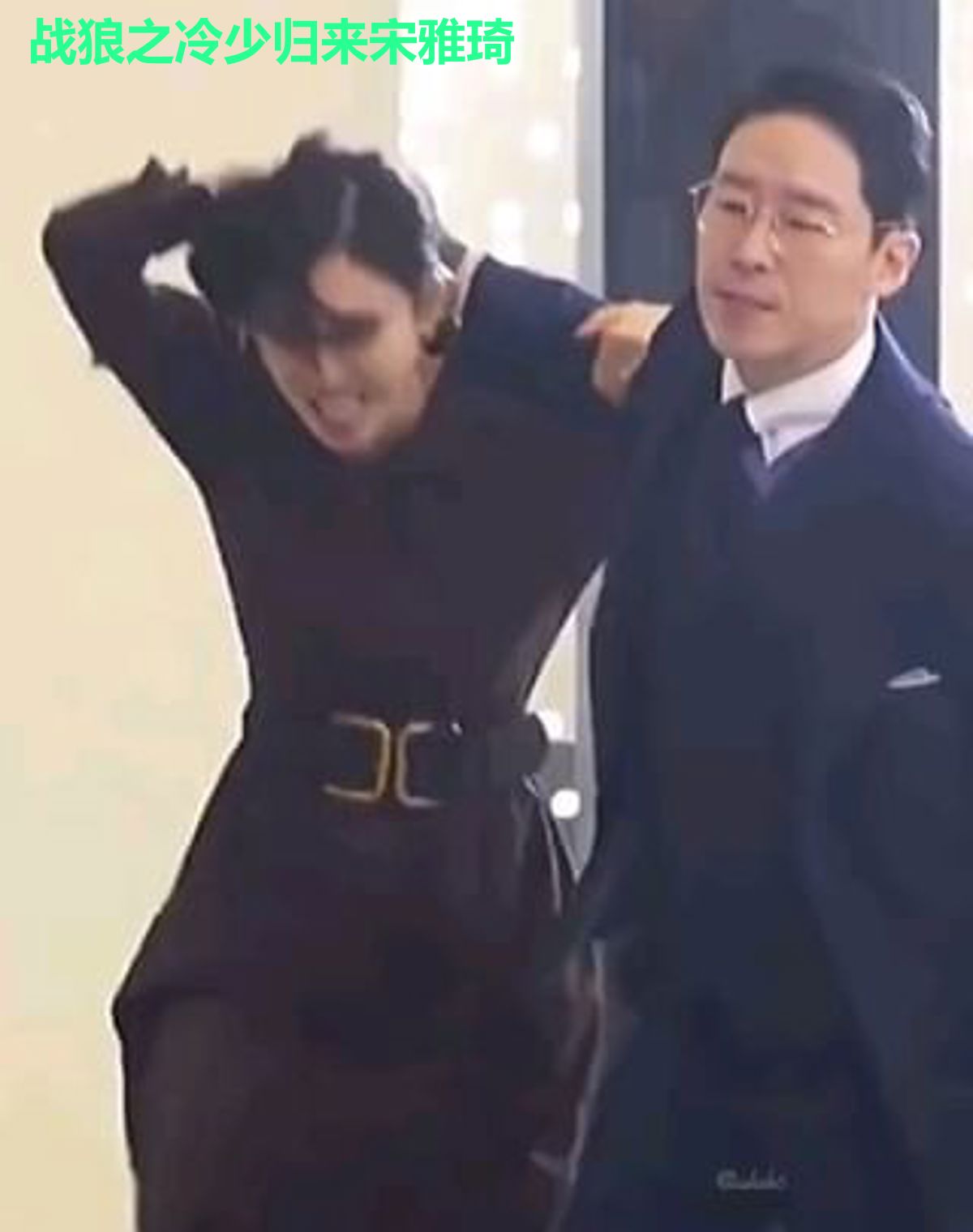 战狼之冷少归来宋雅琦