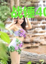 战锤40k之远东风暴