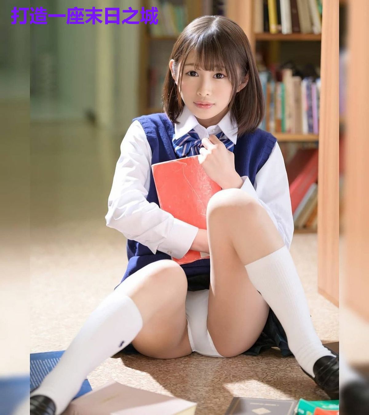 打造一座末日之城