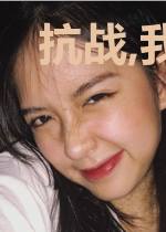 抗战,我给老李送装备