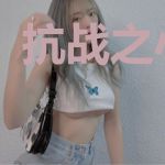 抗战之小军医