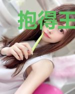 抱得王爷归